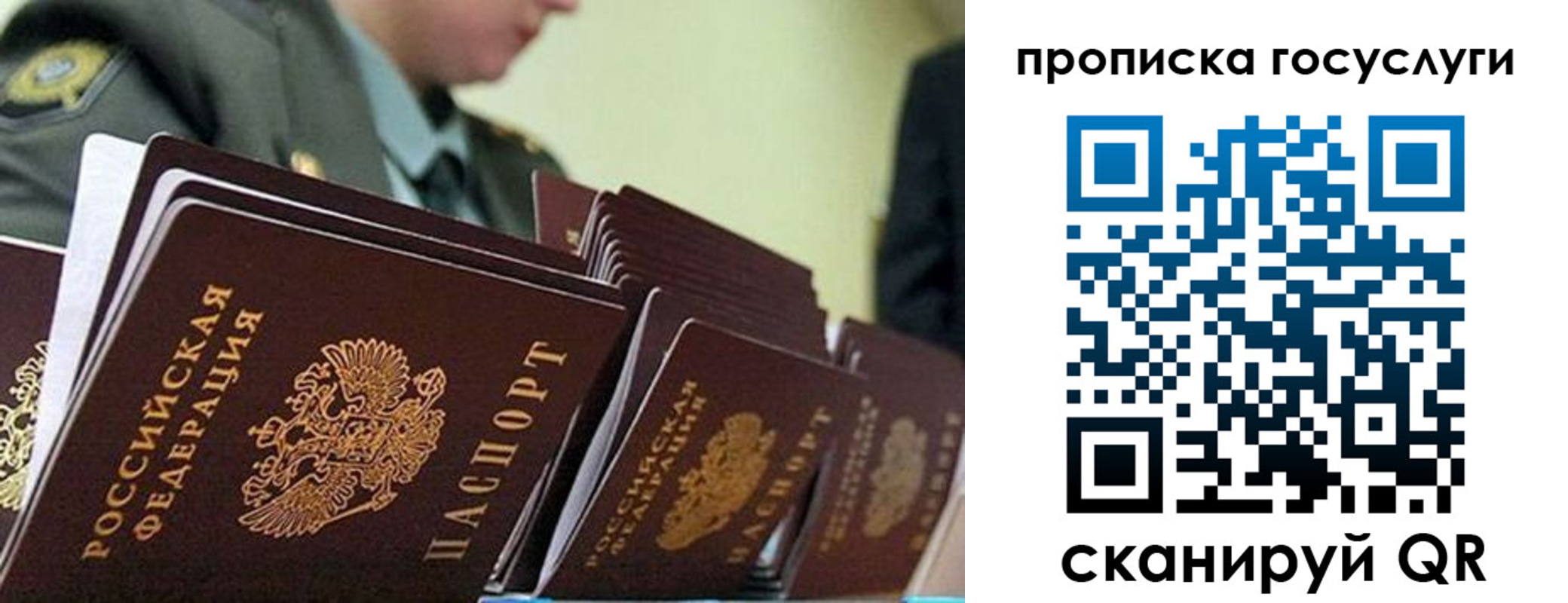 временная регистрация в квартире в Нягани