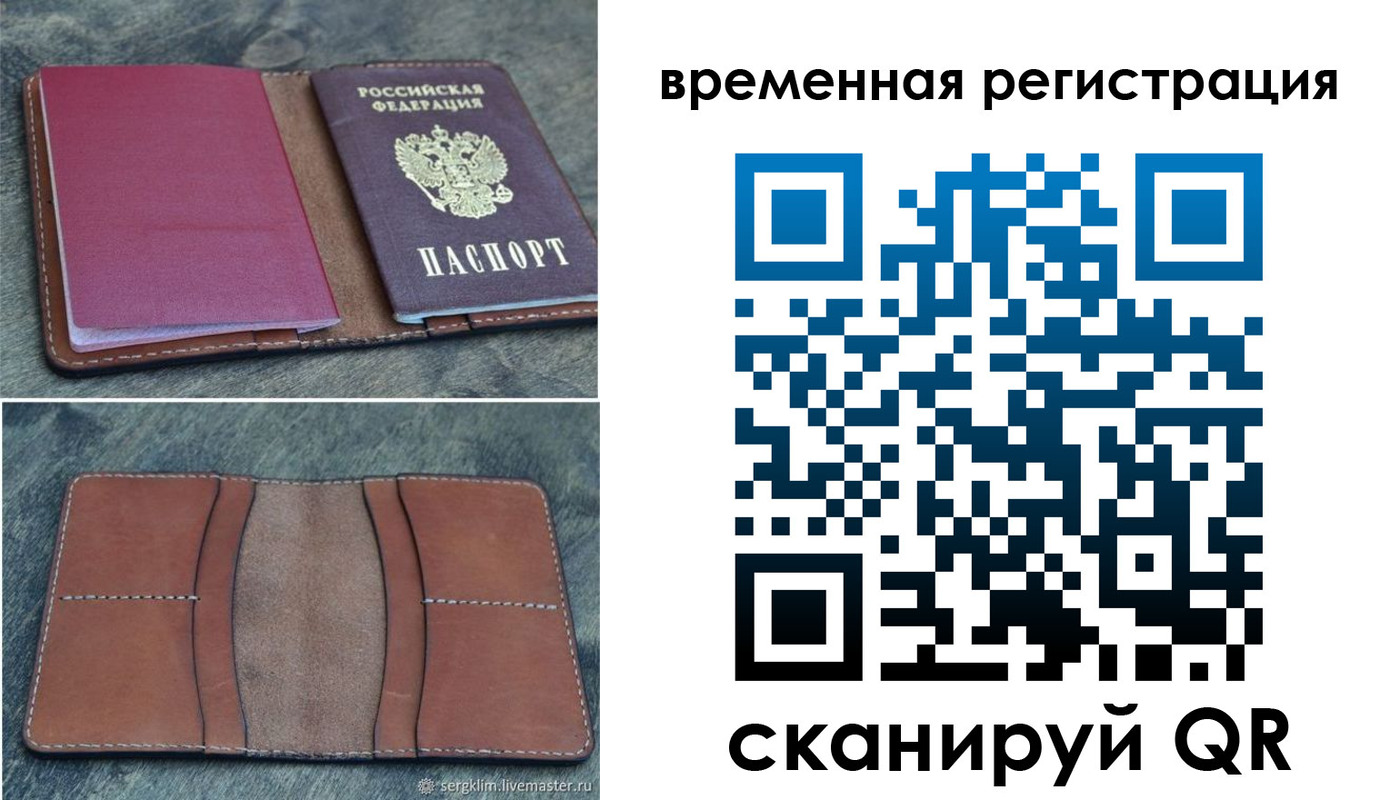 временная регистрация купить в Нягани