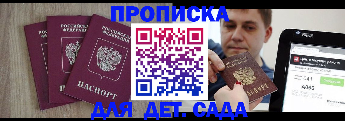 временная регистрация 2025 в Нягани
