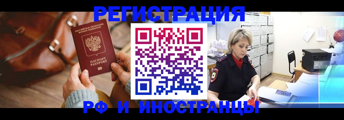 временная регистрация в Нягани
